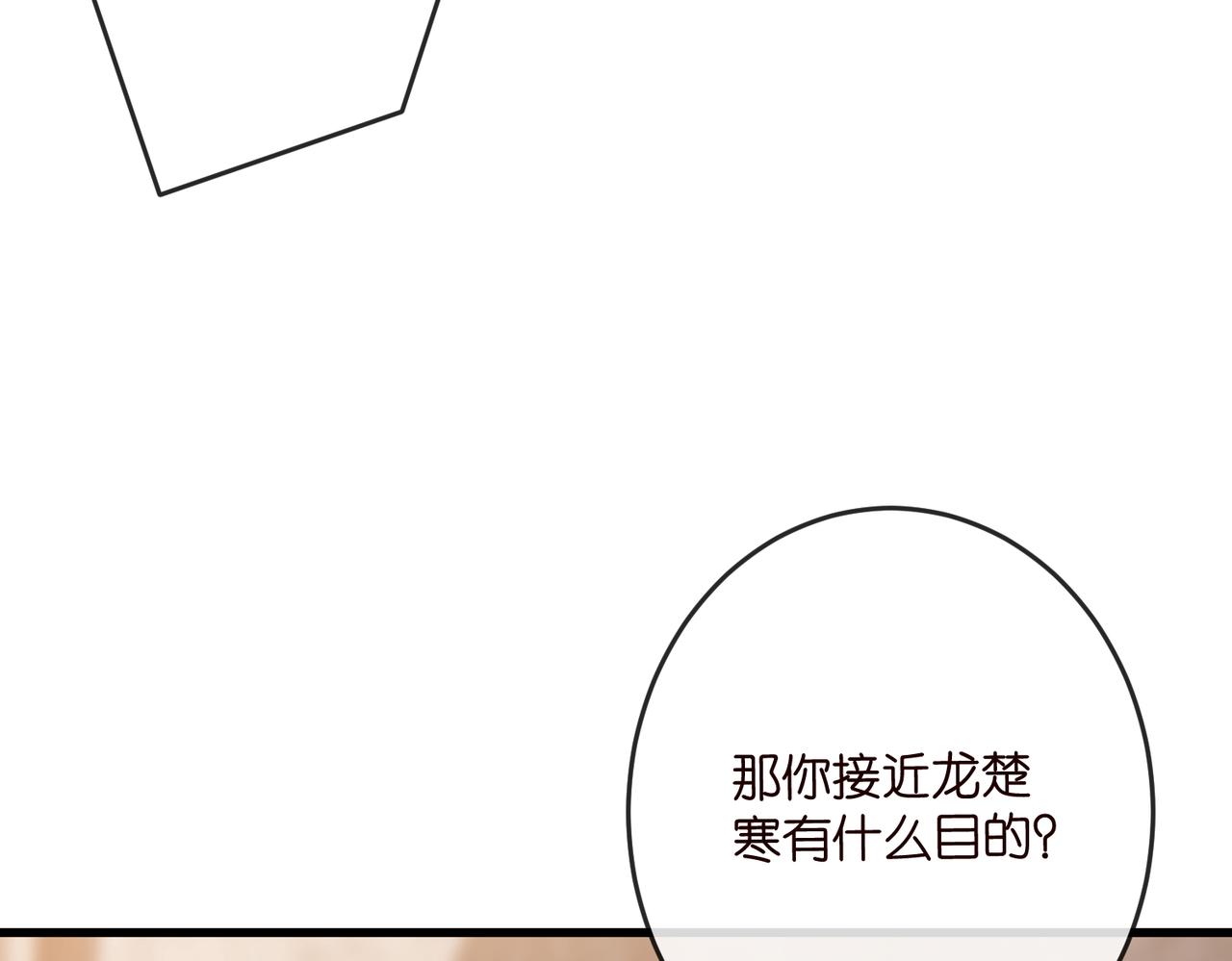 名門摯愛 - 第540話 做個倒插門女婿(2/3) - 2