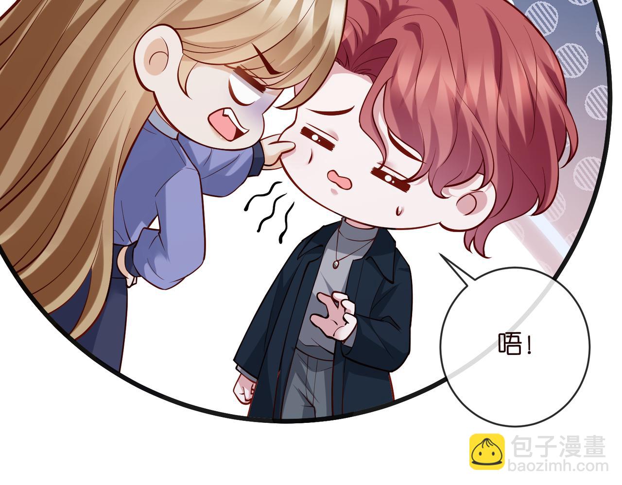 名門摯愛 - 第542話 逼太子爺賣笑(1/2) - 3