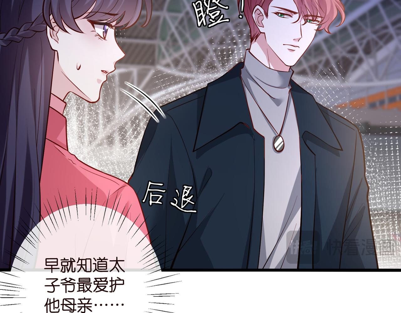 名門摯愛 - 第542話 逼太子爺賣笑(1/2) - 7