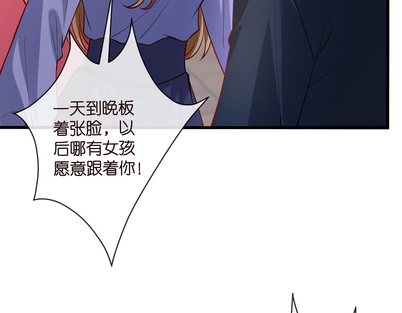 名門摯愛 - 第542話 逼太子爺賣笑(1/2) - 2