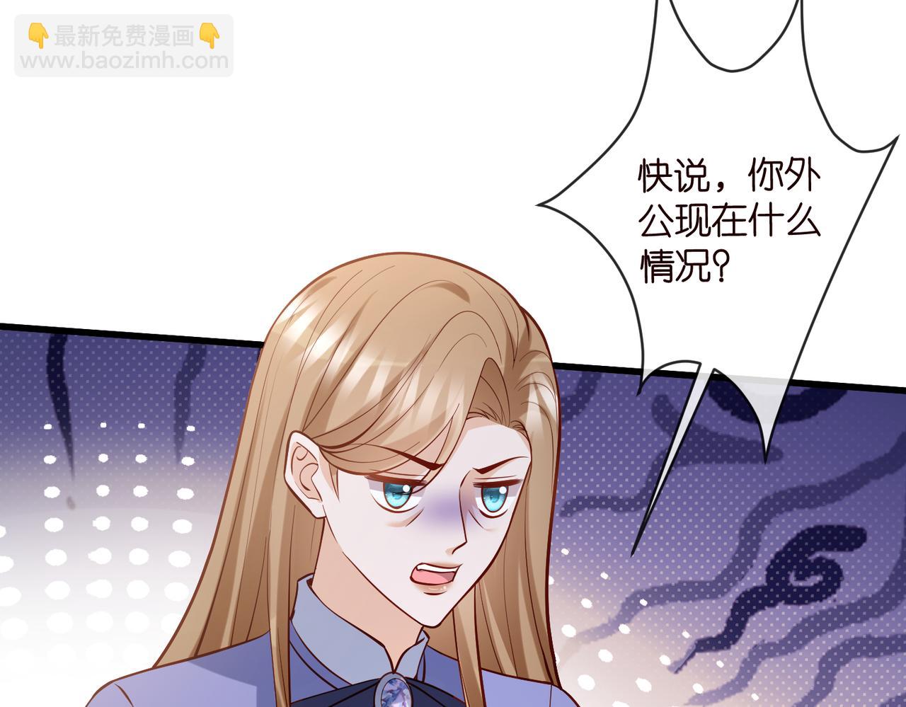 名門摯愛 - 第542話 逼太子爺賣笑(1/2) - 3