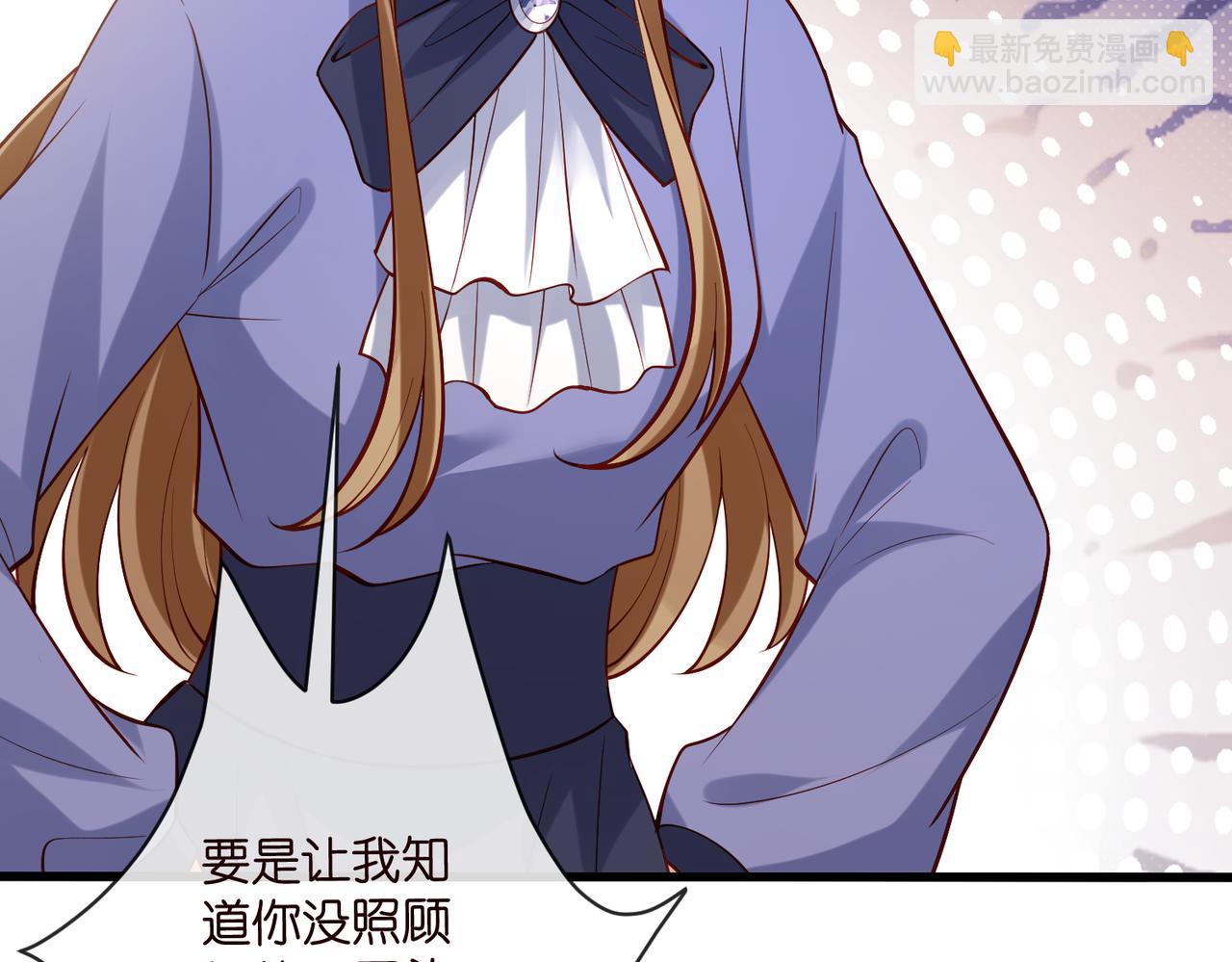 名門摯愛 - 第542話 逼太子爺賣笑(1/2) - 4