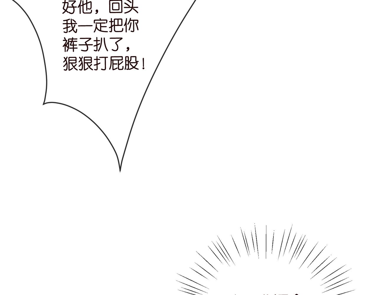 名門摯愛 - 第542話 逼太子爺賣笑(1/2) - 5