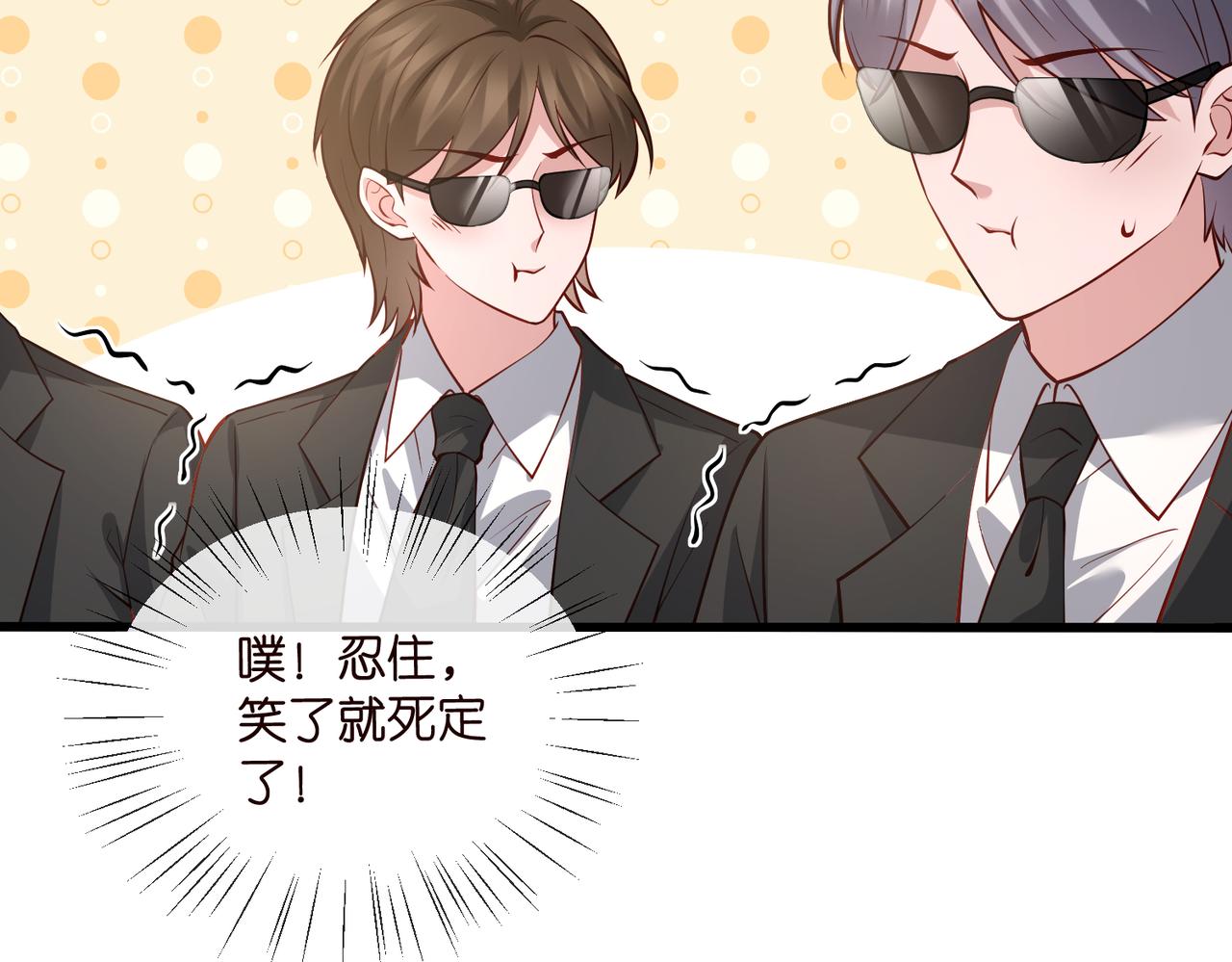 名門摯愛 - 第542話 逼太子爺賣笑(1/2) - 7