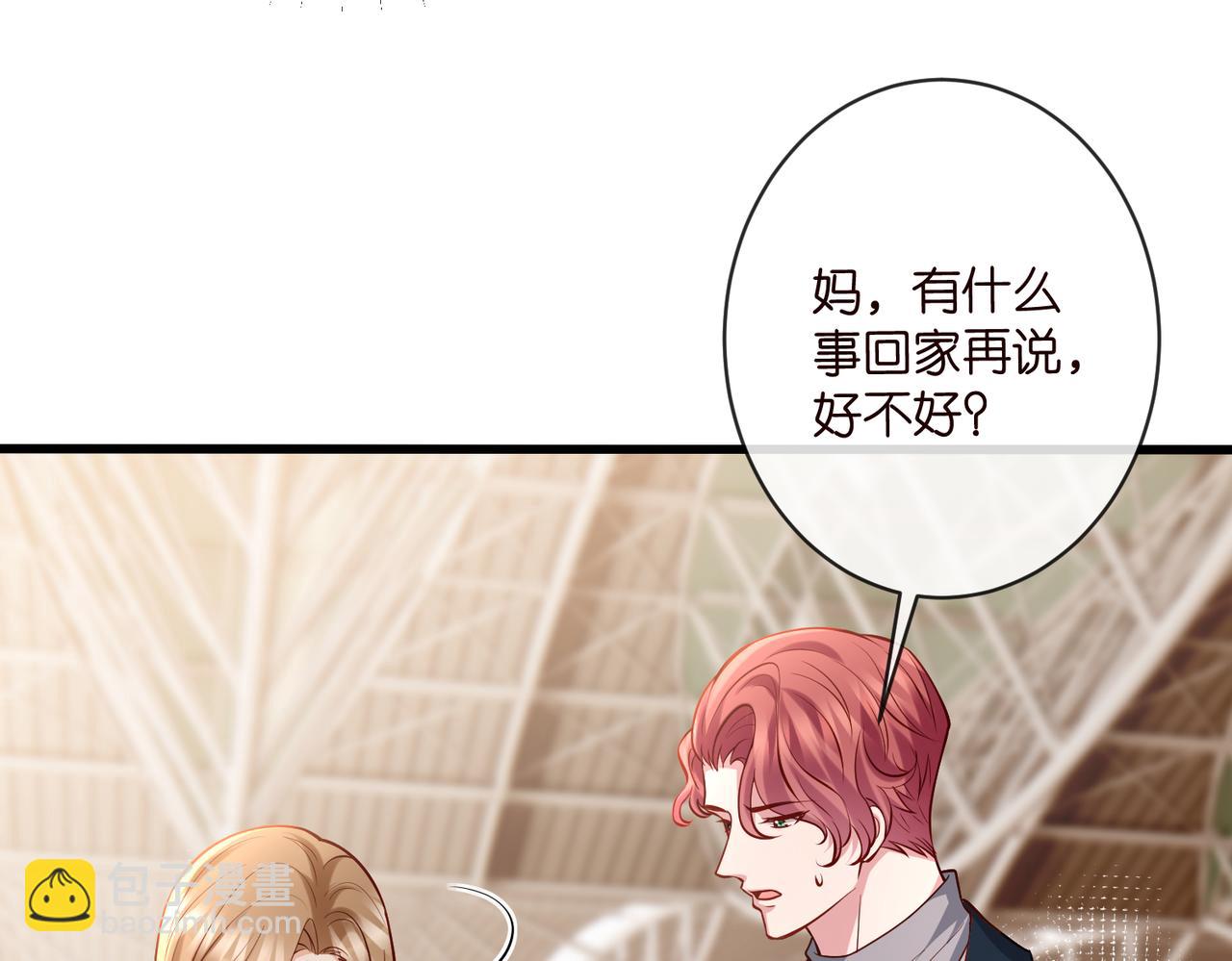 名門摯愛 - 第542話 逼太子爺賣笑(1/2) - 8