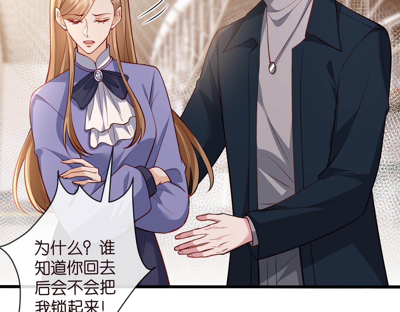 名門摯愛 - 第542話 逼太子爺賣笑(1/2) - 1