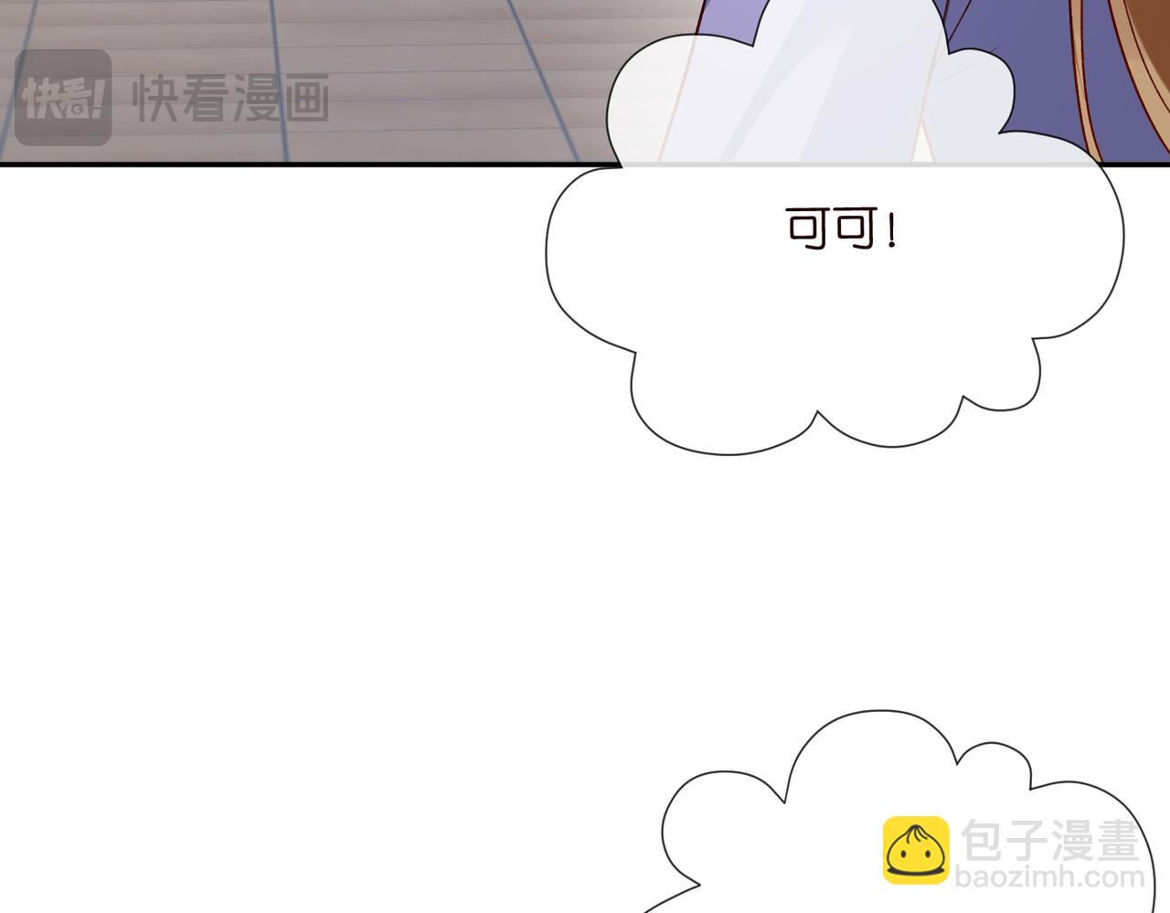 名門摯愛 - 第542話 逼太子爺賣笑(1/2) - 6