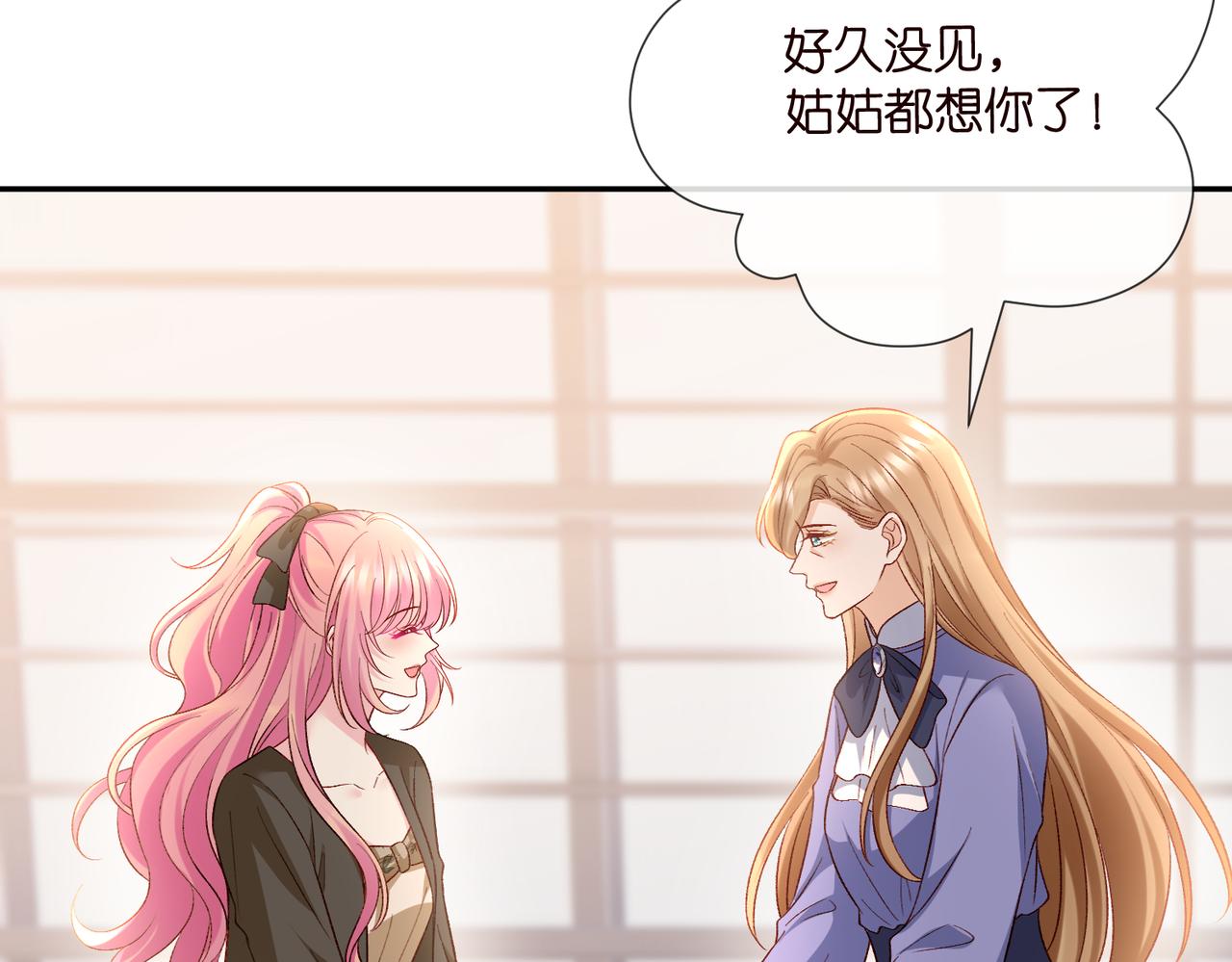 名門摯愛 - 第542話 逼太子爺賣笑(1/2) - 7