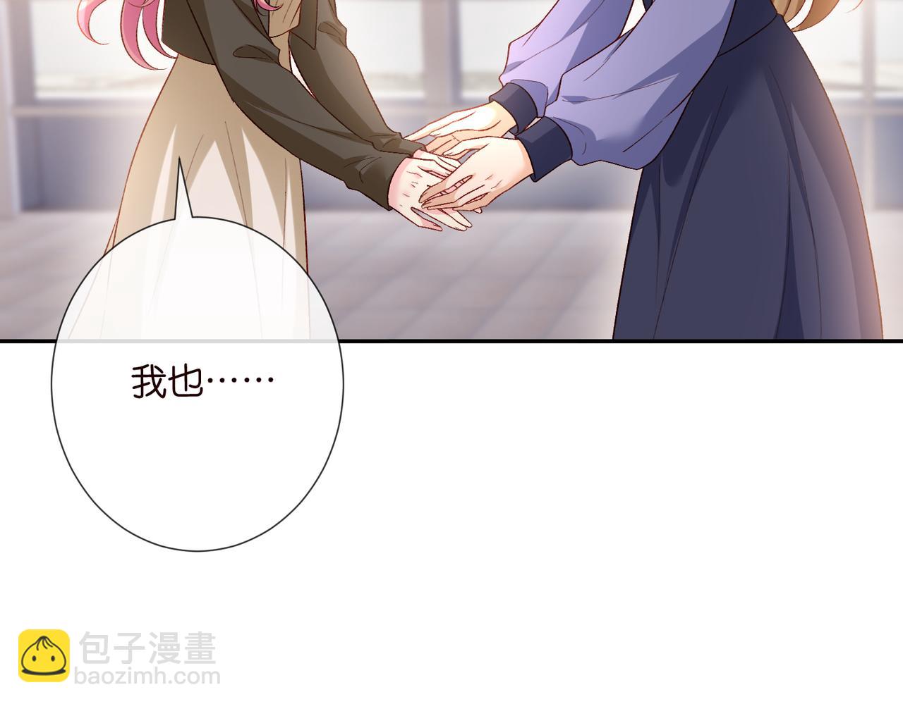 名門摯愛 - 第542話 逼太子爺賣笑(1/2) - 8