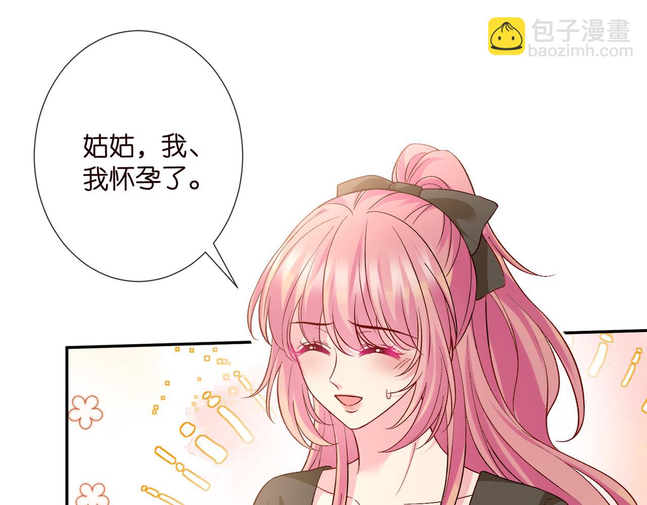 名門摯愛 - 第542話 逼太子爺賣笑(1/2) - 4