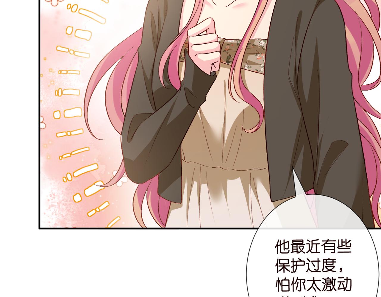 名門摯愛 - 第542話 逼太子爺賣笑(1/2) - 5