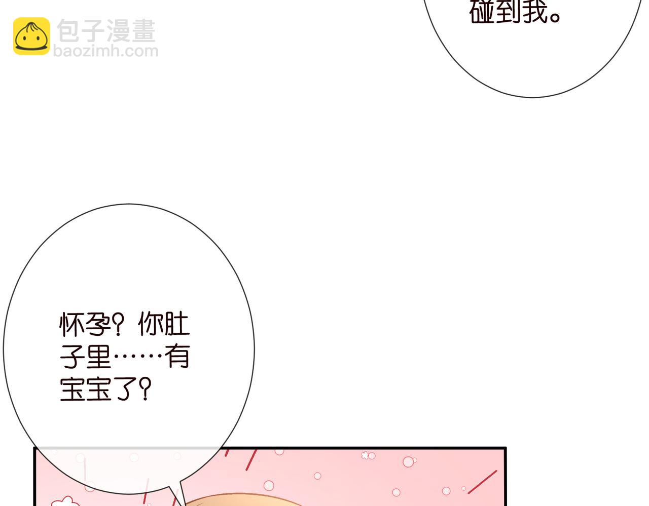 名門摯愛 - 第542話 逼太子爺賣笑(1/2) - 6