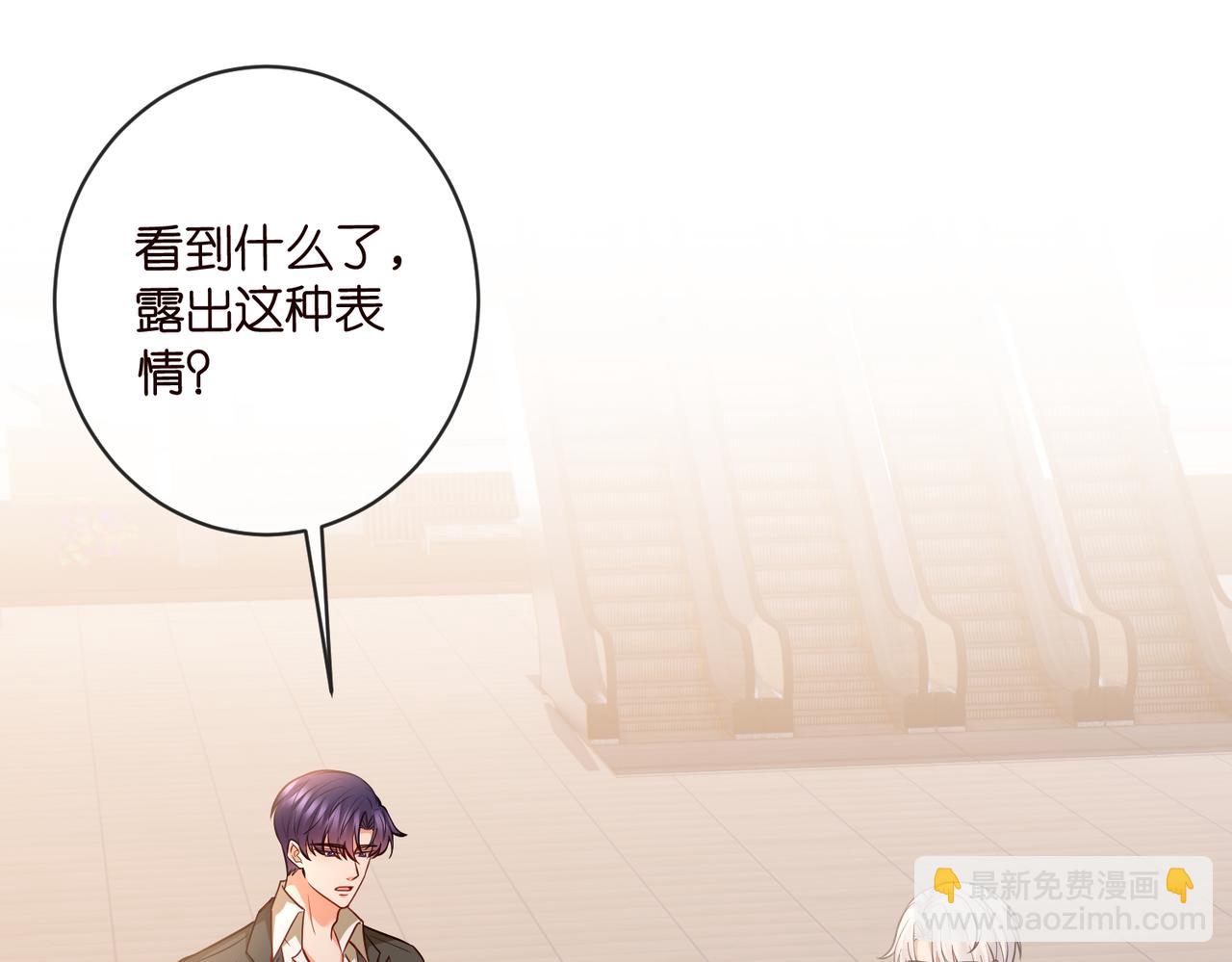 名門摯愛 - 第542話 逼太子爺賣笑(1/2) - 4