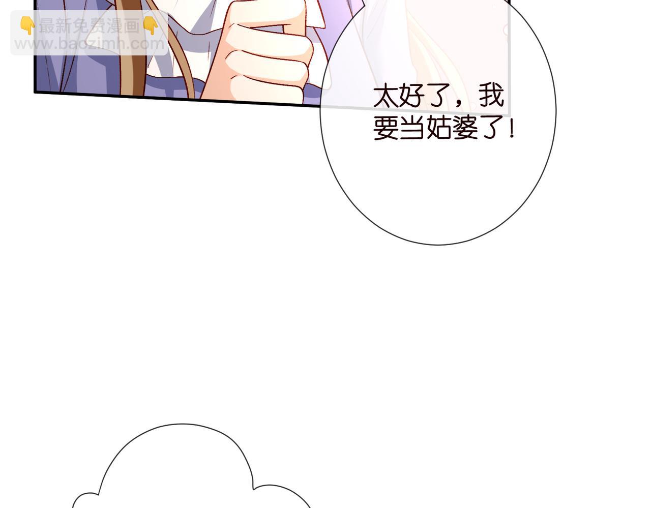 名門摯愛 - 第542話 逼太子爺賣笑(1/2) - 8