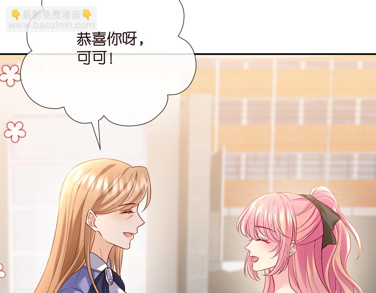 名門摯愛 - 第542話 逼太子爺賣笑(1/2) - 1