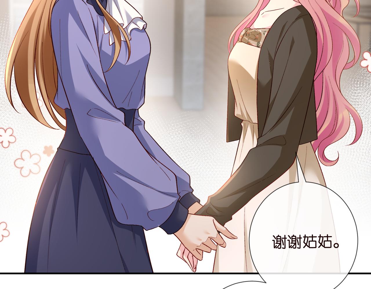 名門摯愛 - 第542話 逼太子爺賣笑(1/2) - 2