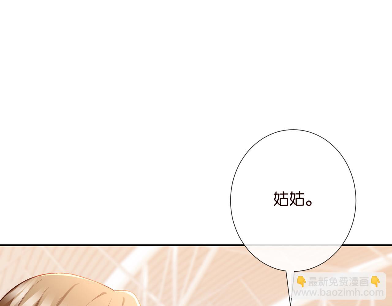 名門摯愛 - 第542話 逼太子爺賣笑(1/2) - 4