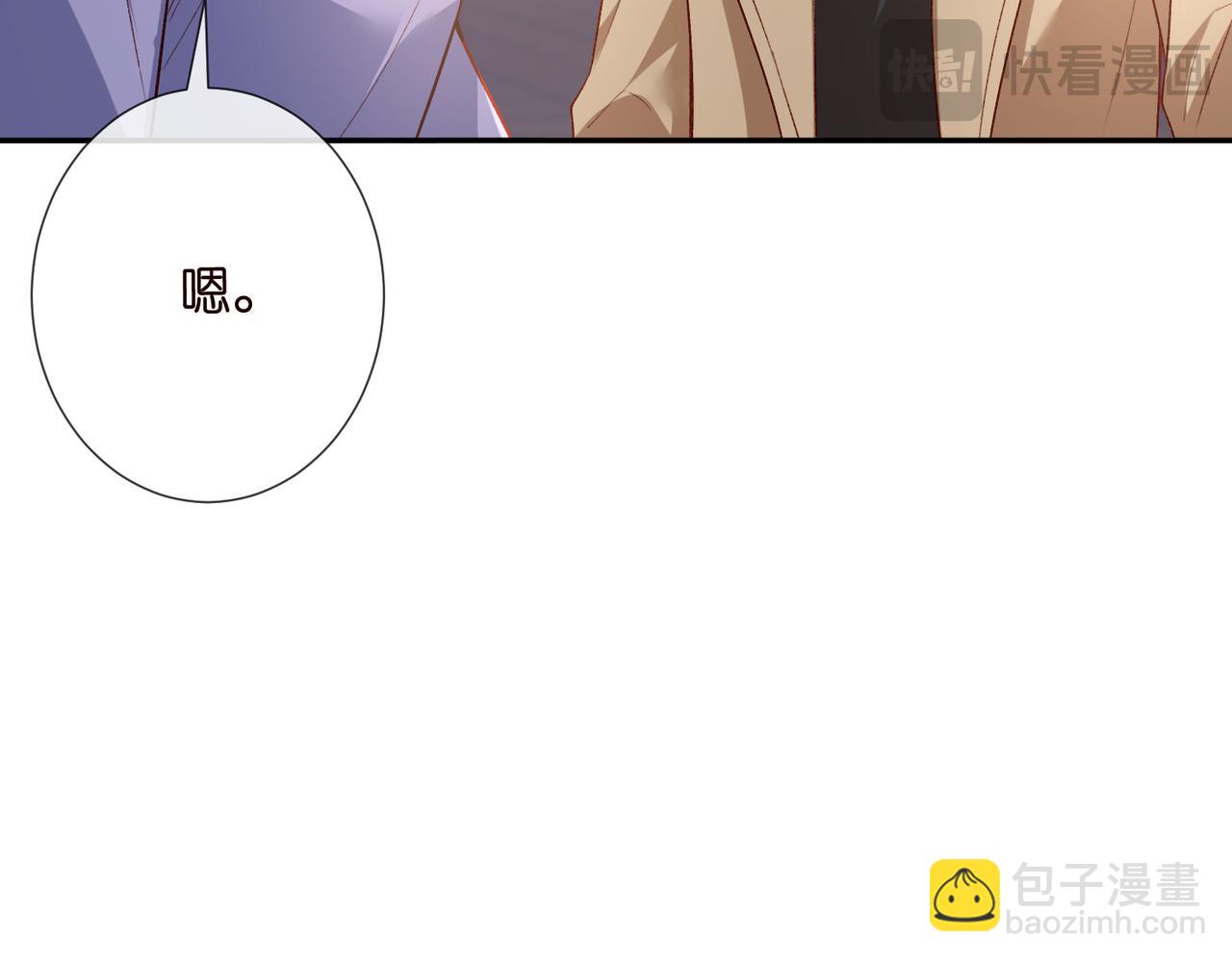 名門摯愛 - 第542話 逼太子爺賣笑(1/2) - 6