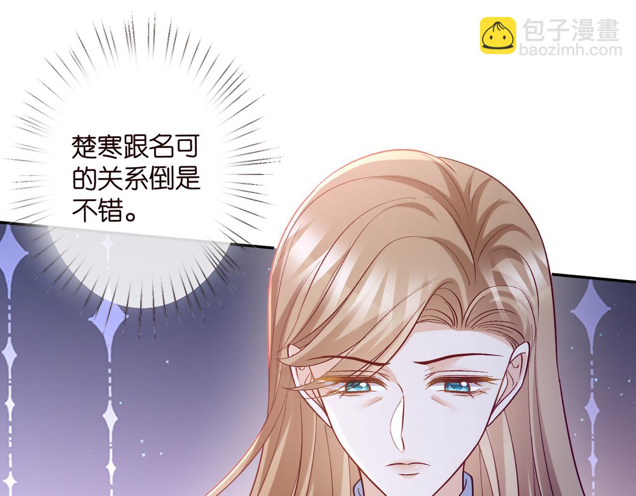 名門摯愛 - 第542話 逼太子爺賣笑(1/2) - 7