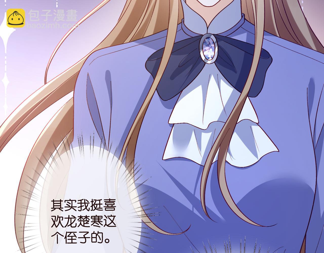 名門摯愛 - 第542話 逼太子爺賣笑(1/2) - 8