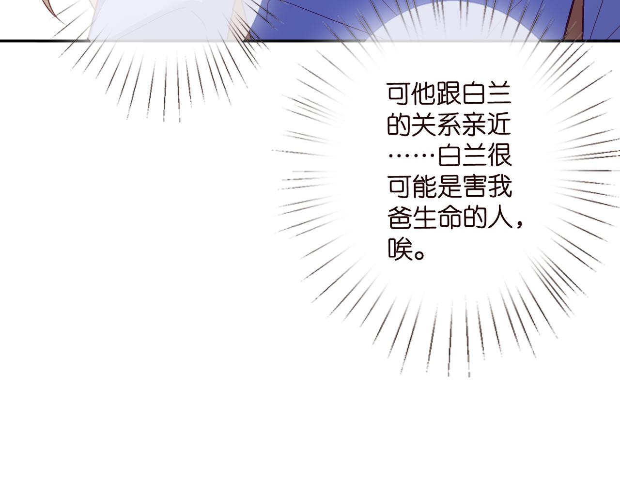 名門摯愛 - 第542話 逼太子爺賣笑(1/2) - 1