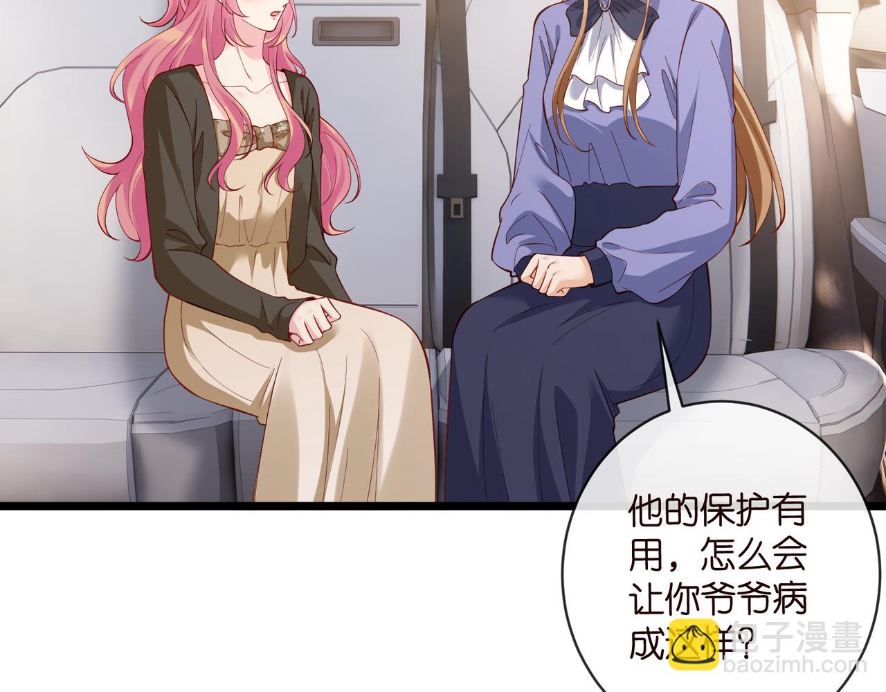 名門摯愛 - 第542話 逼太子爺賣笑(2/2) - 1