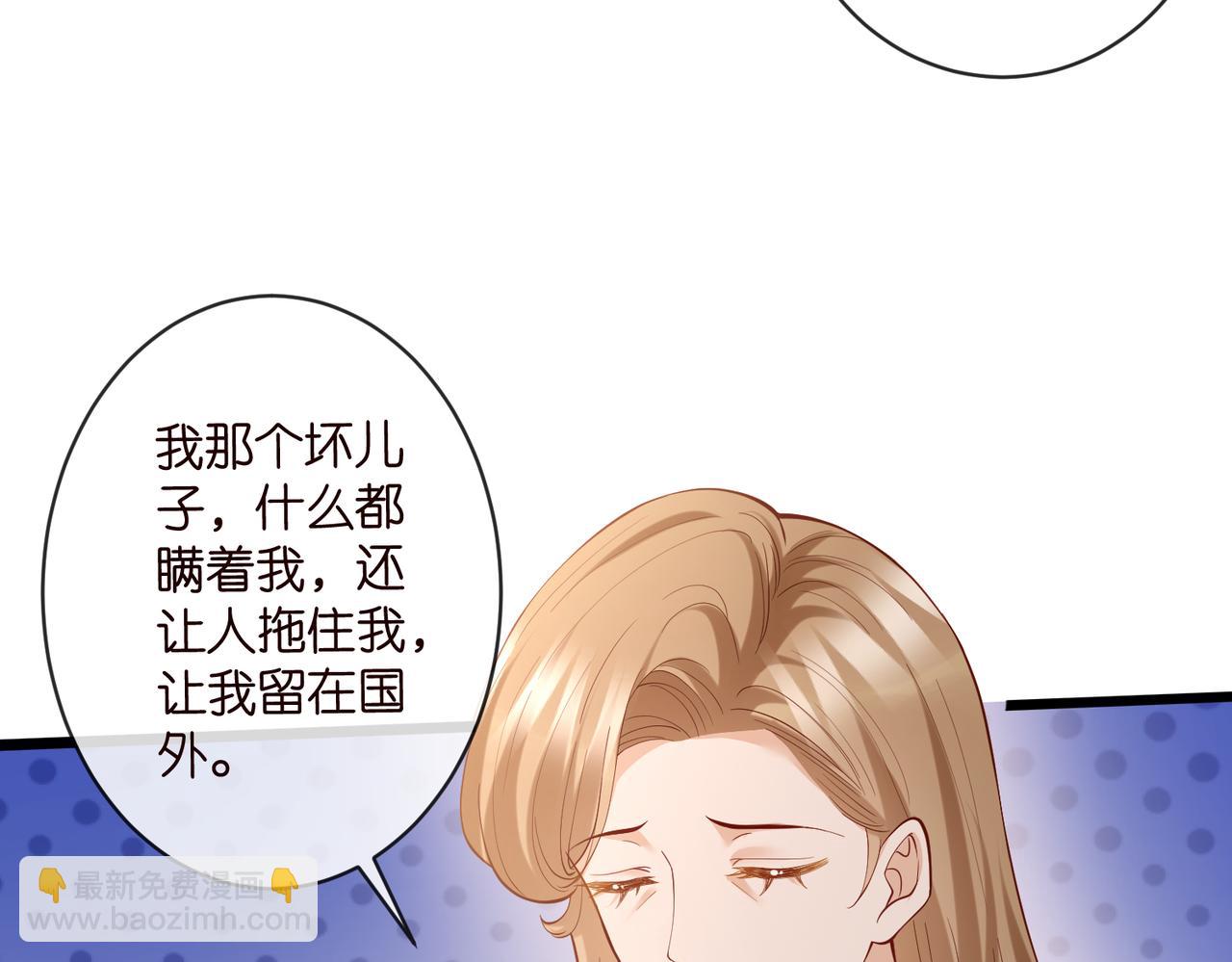 名門摯愛 - 第542話 逼太子爺賣笑(2/2) - 2