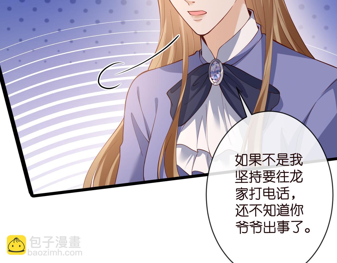 名門摯愛 - 第542話 逼太子爺賣笑(2/2) - 3