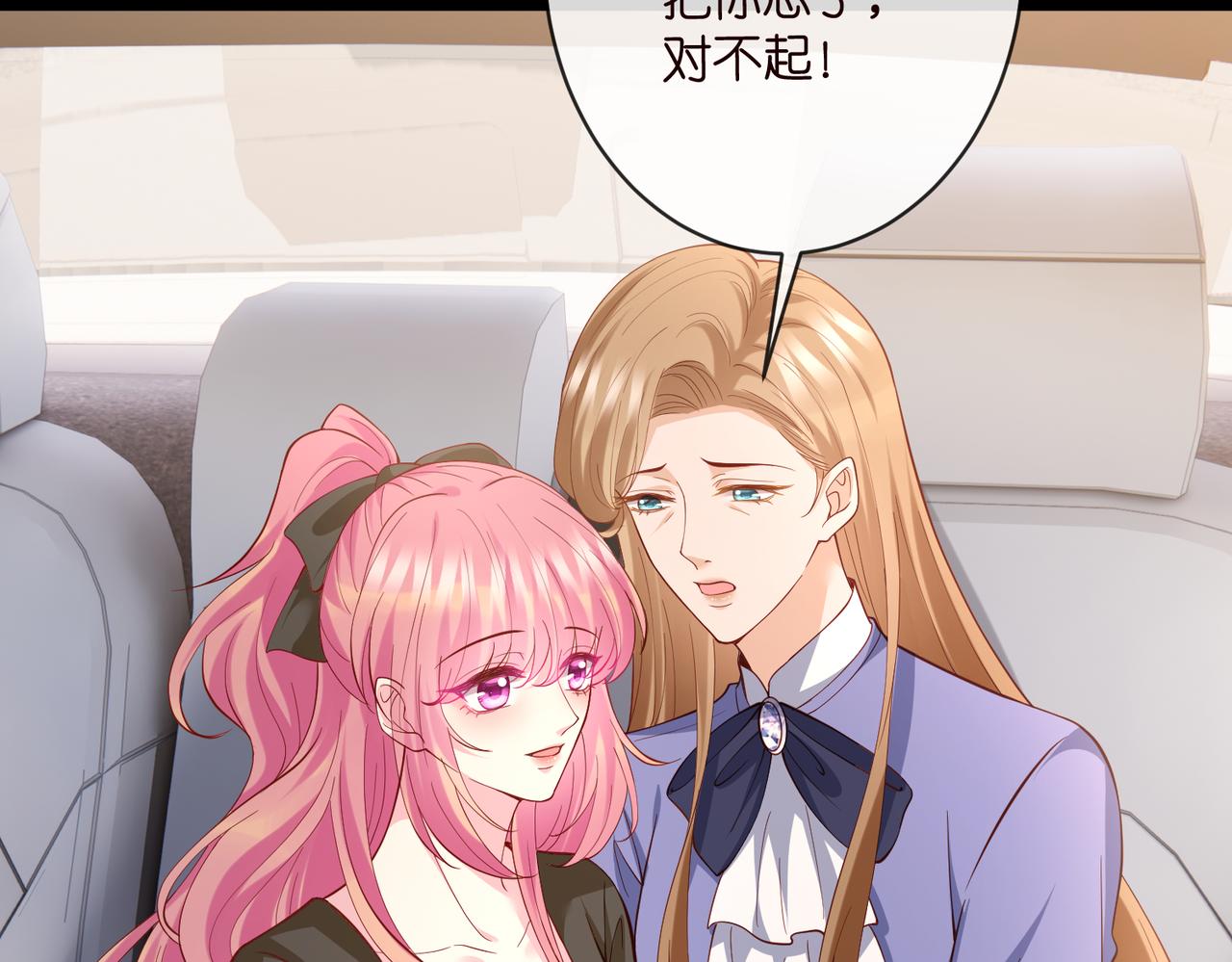 名門摯愛 - 第542話 逼太子爺賣笑(2/2) - 5