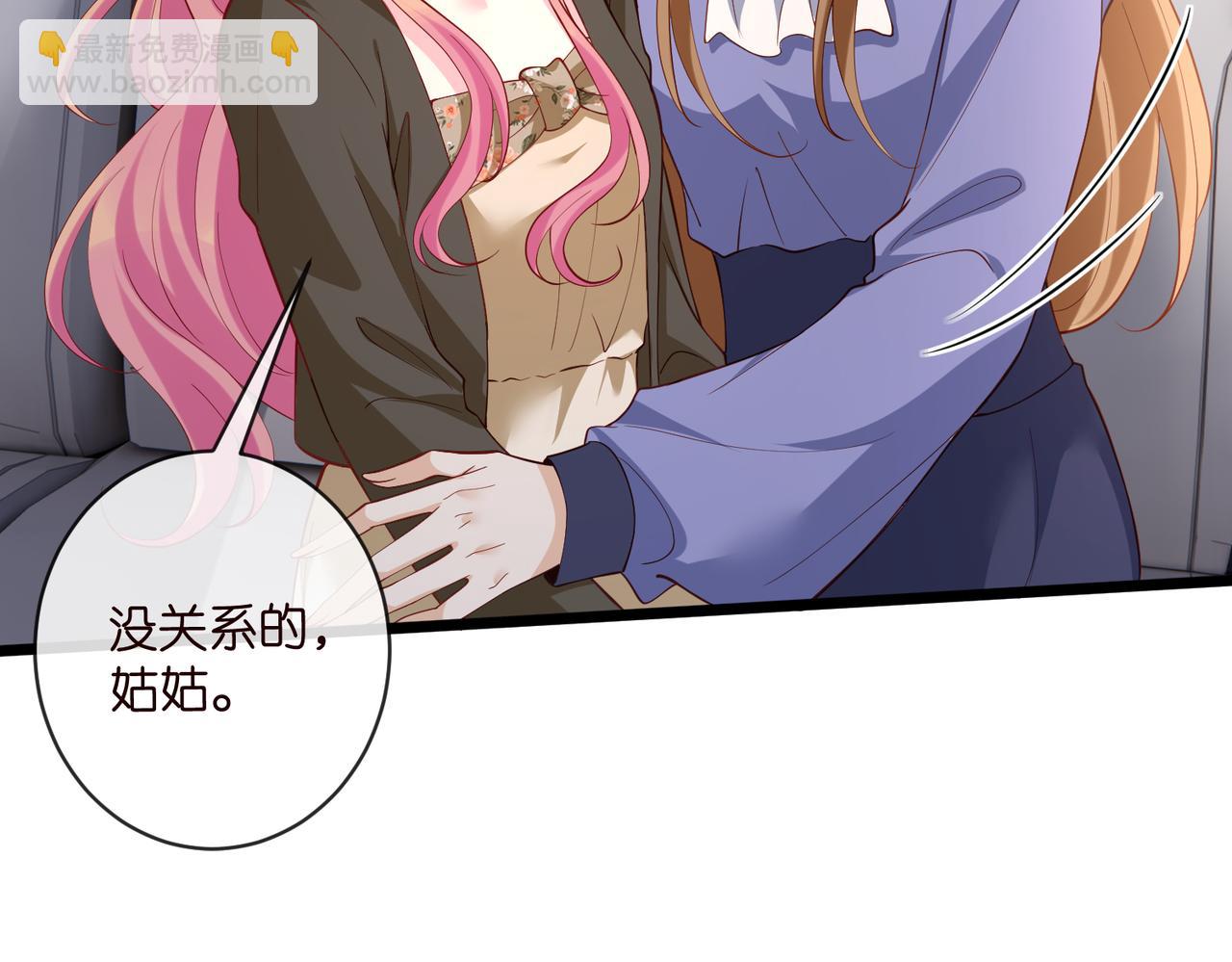 名門摯愛 - 第542話 逼太子爺賣笑(2/2) - 6