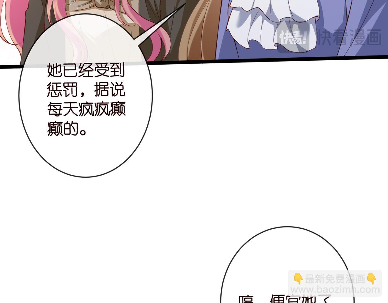 名門摯愛 - 第542話 逼太子爺賣笑(2/2) - 2