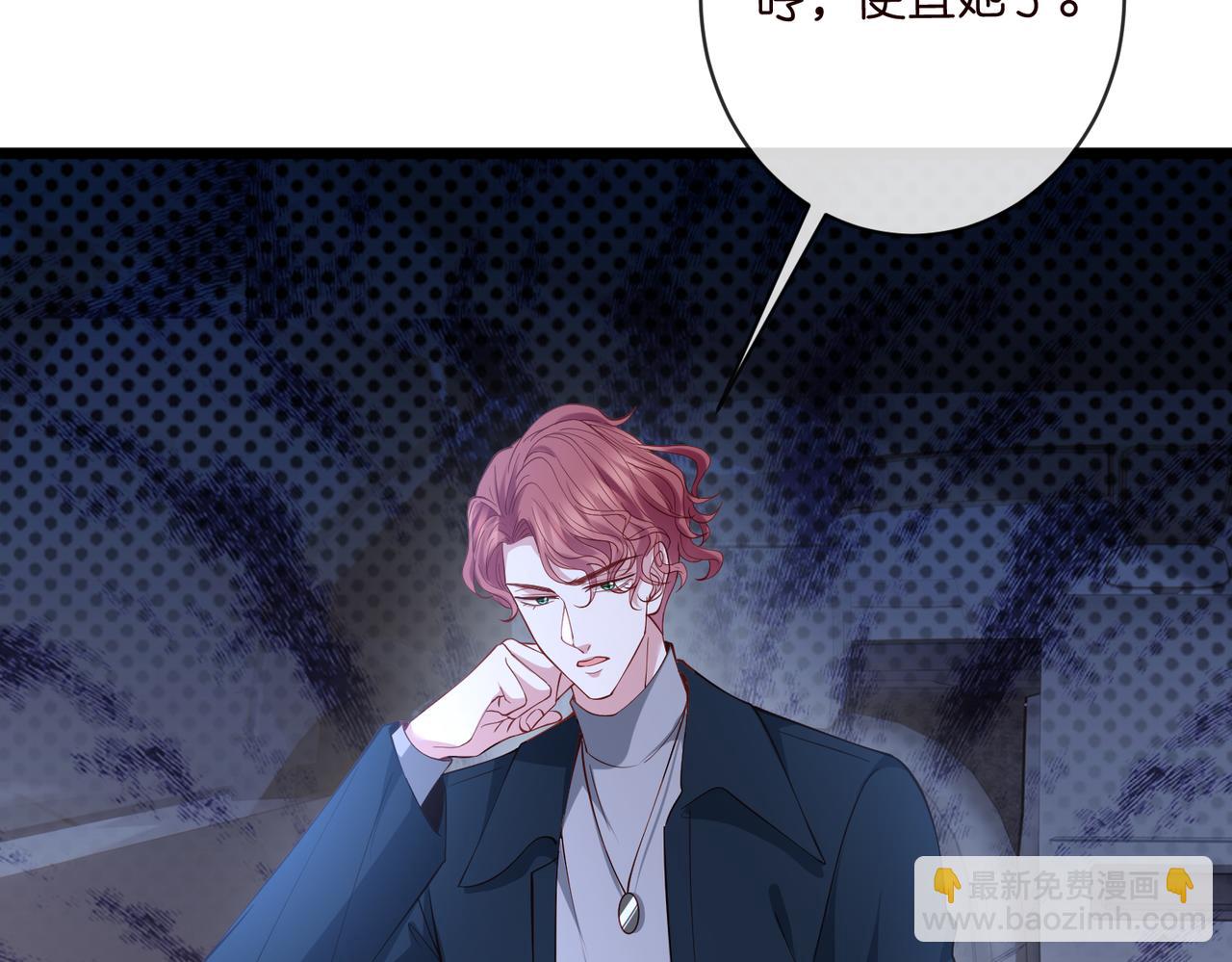 名門摯愛 - 第542話 逼太子爺賣笑(2/2) - 3