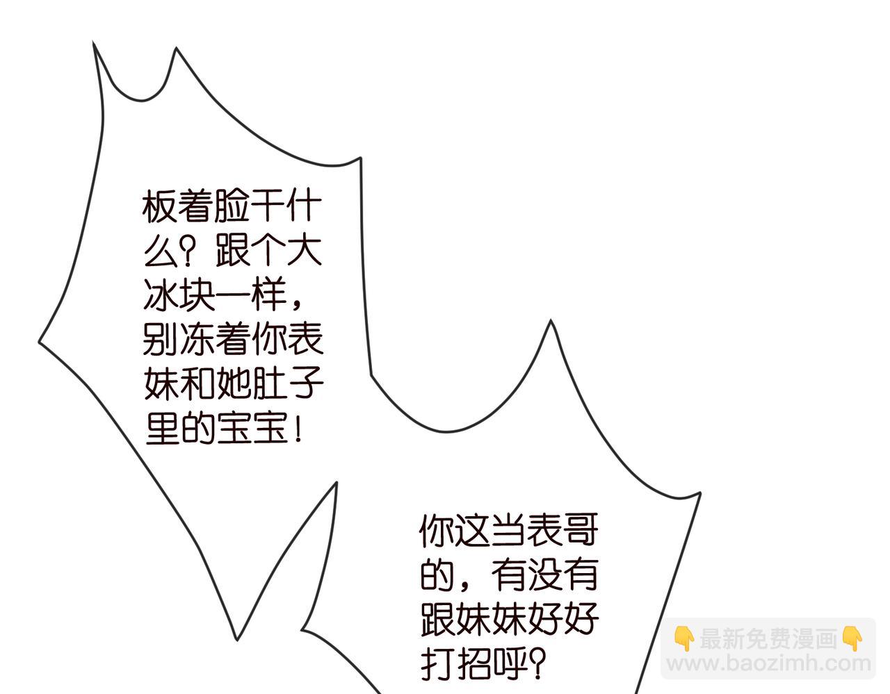 名門摯愛 - 第542話 逼太子爺賣笑(2/2) - 5