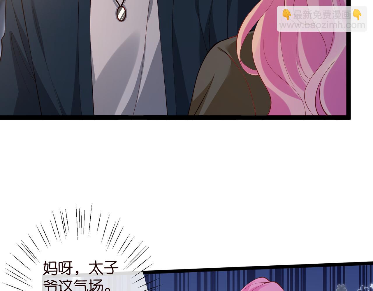 名門摯愛 - 第542話 逼太子爺賣笑(2/2) - 2