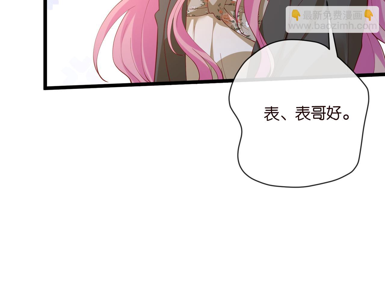 名門摯愛 - 第542話 逼太子爺賣笑(2/2) - 4