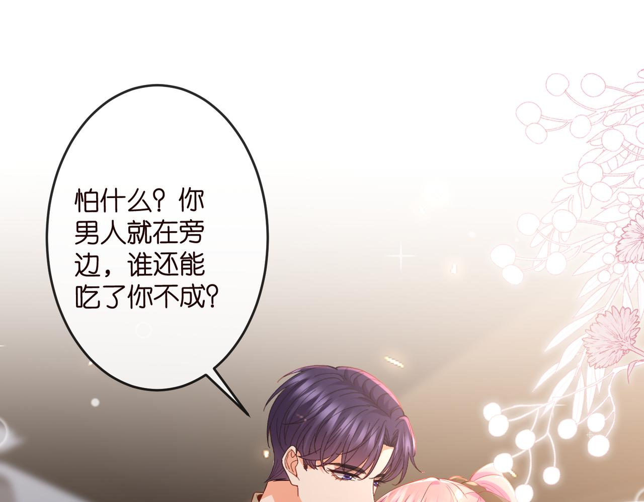 名門摯愛 - 第542話 逼太子爺賣笑(2/2) - 1