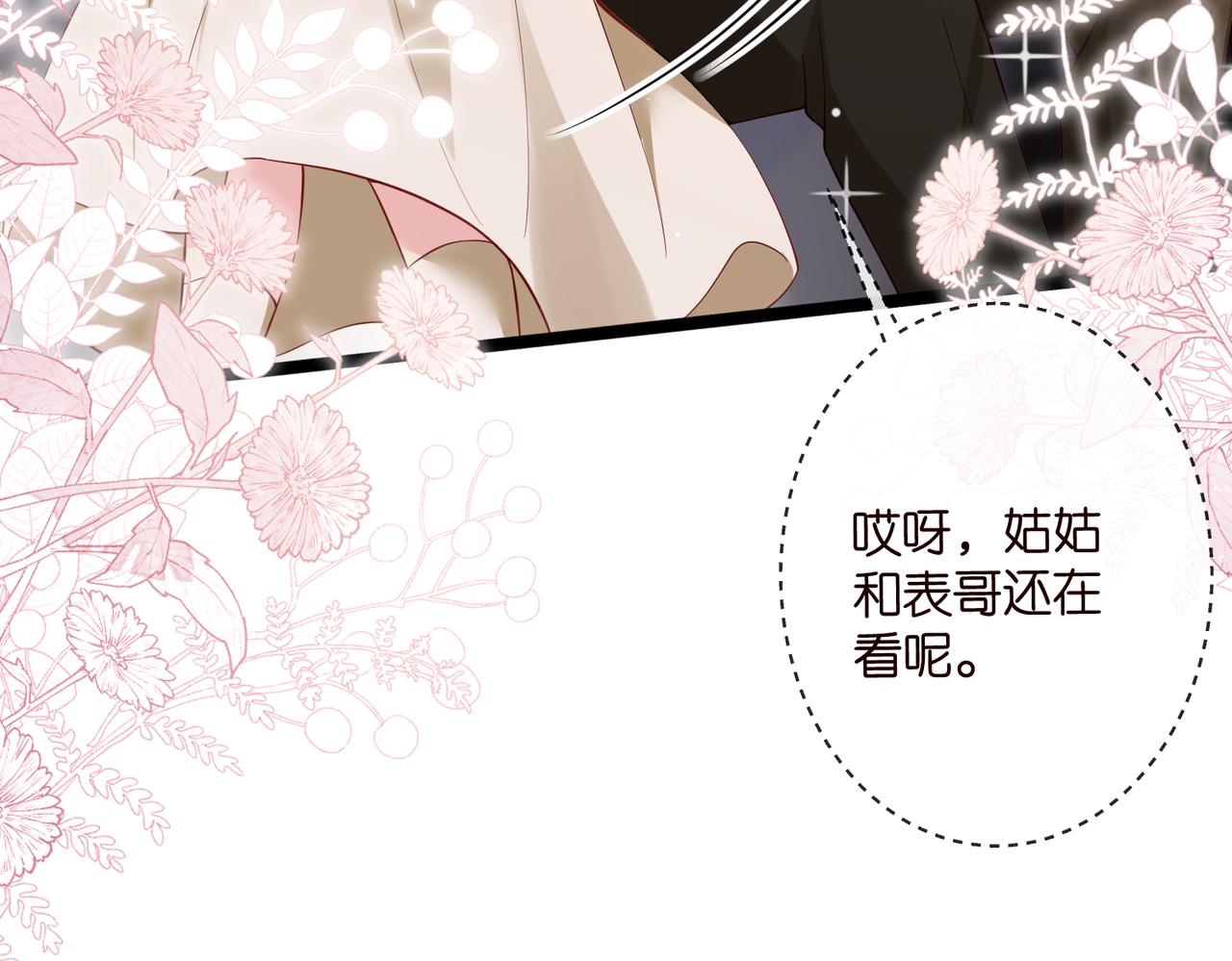 名門摯愛 - 第542話 逼太子爺賣笑(2/2) - 3