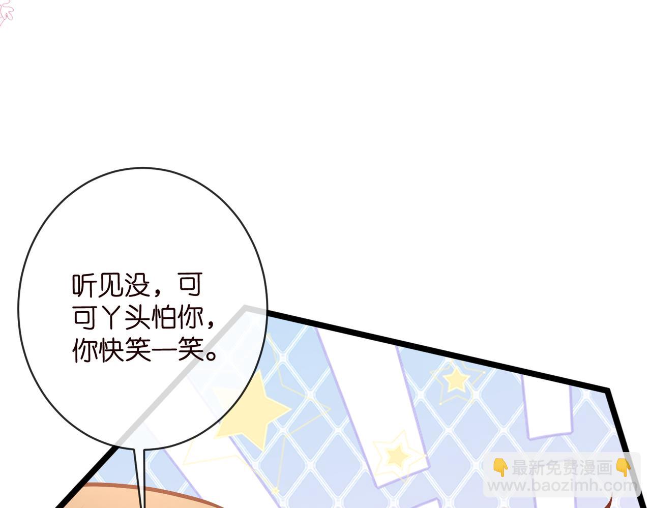 名門摯愛 - 第542話 逼太子爺賣笑(2/2) - 4