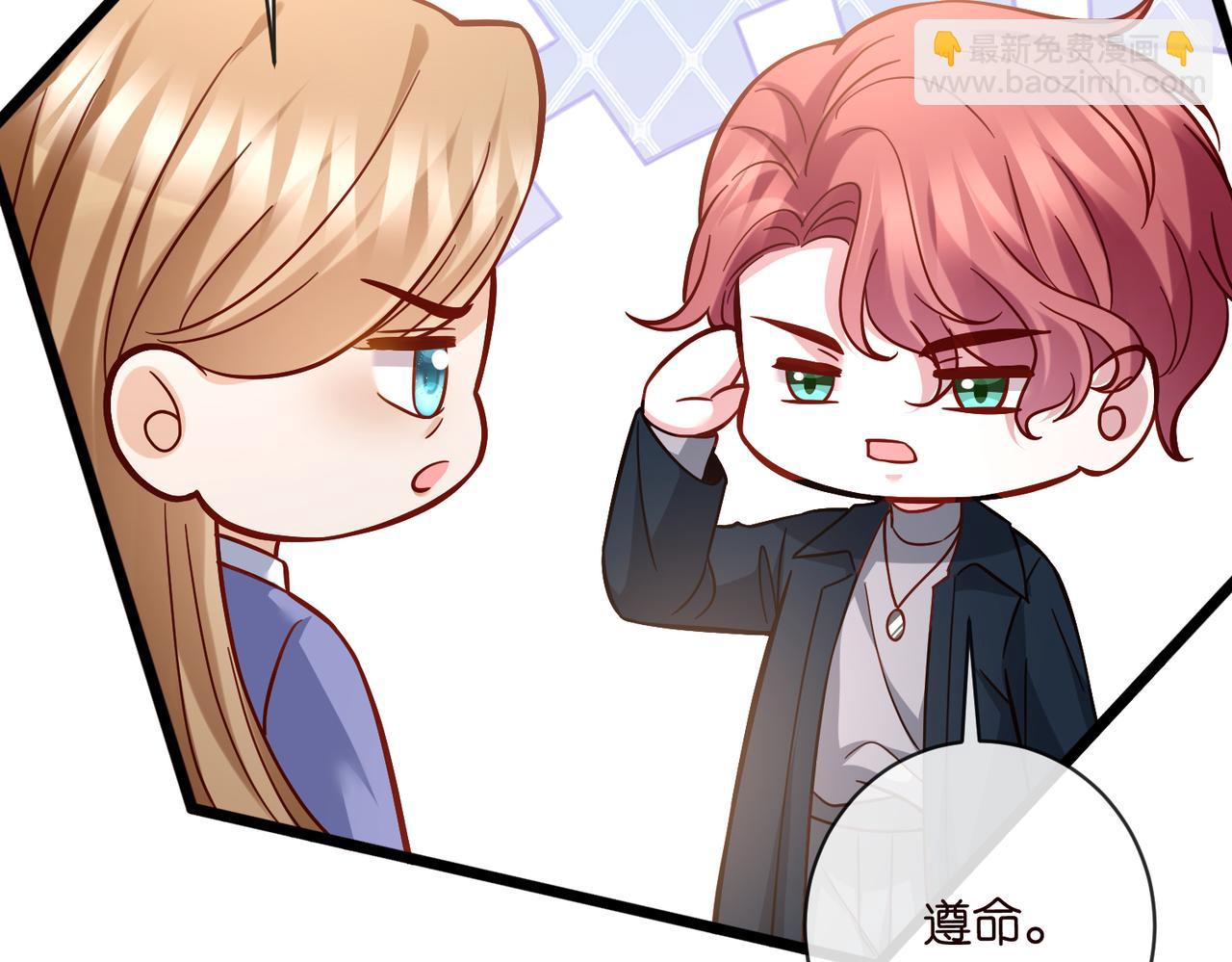 名門摯愛 - 第542話 逼太子爺賣笑(2/2) - 5