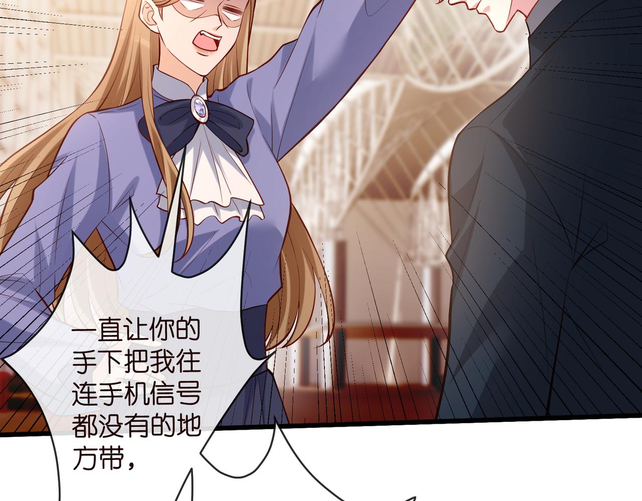 名門摯愛 - 第542話 逼太子爺賣笑(1/2) - 8