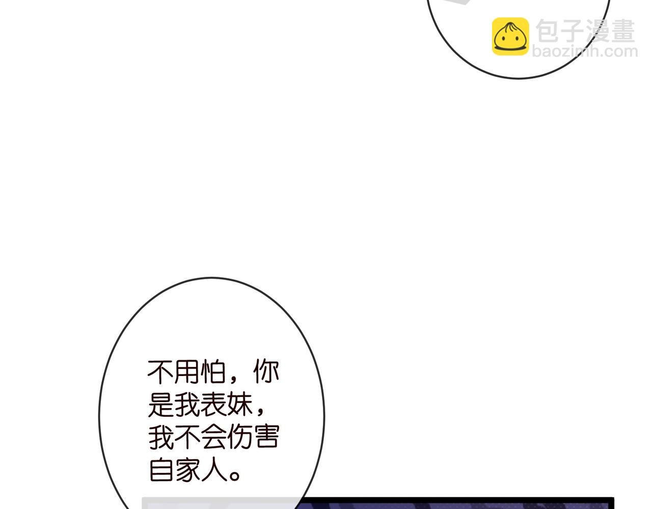 名門摯愛 - 第542話 逼太子爺賣笑(2/2) - 6