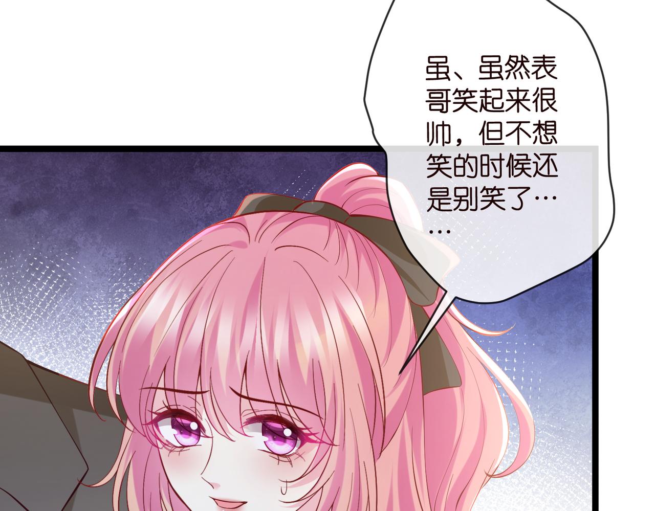 名門摯愛 - 第542話 逼太子爺賣笑(2/2) - 4