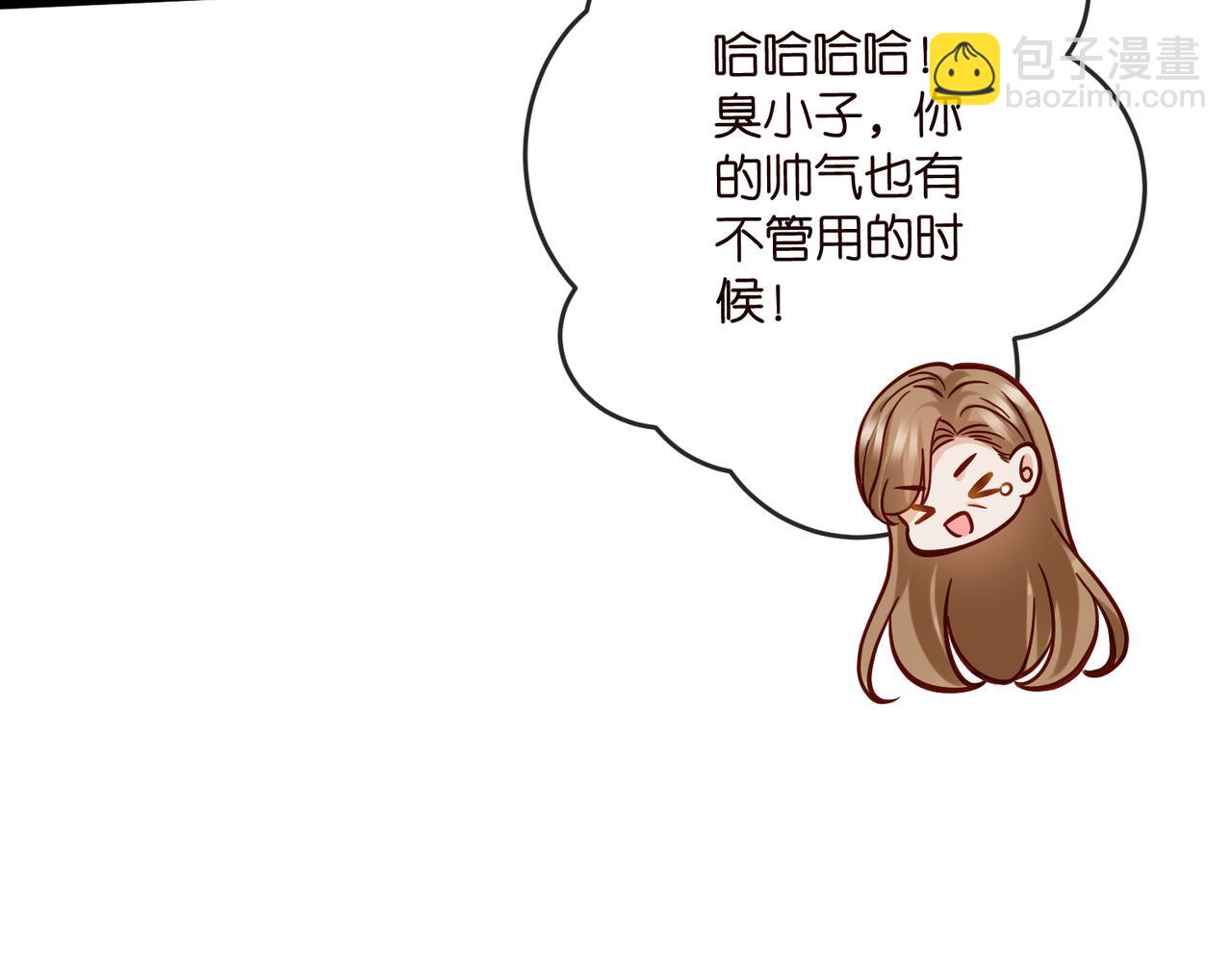 名門摯愛 - 第542話 逼太子爺賣笑(2/2) - 1