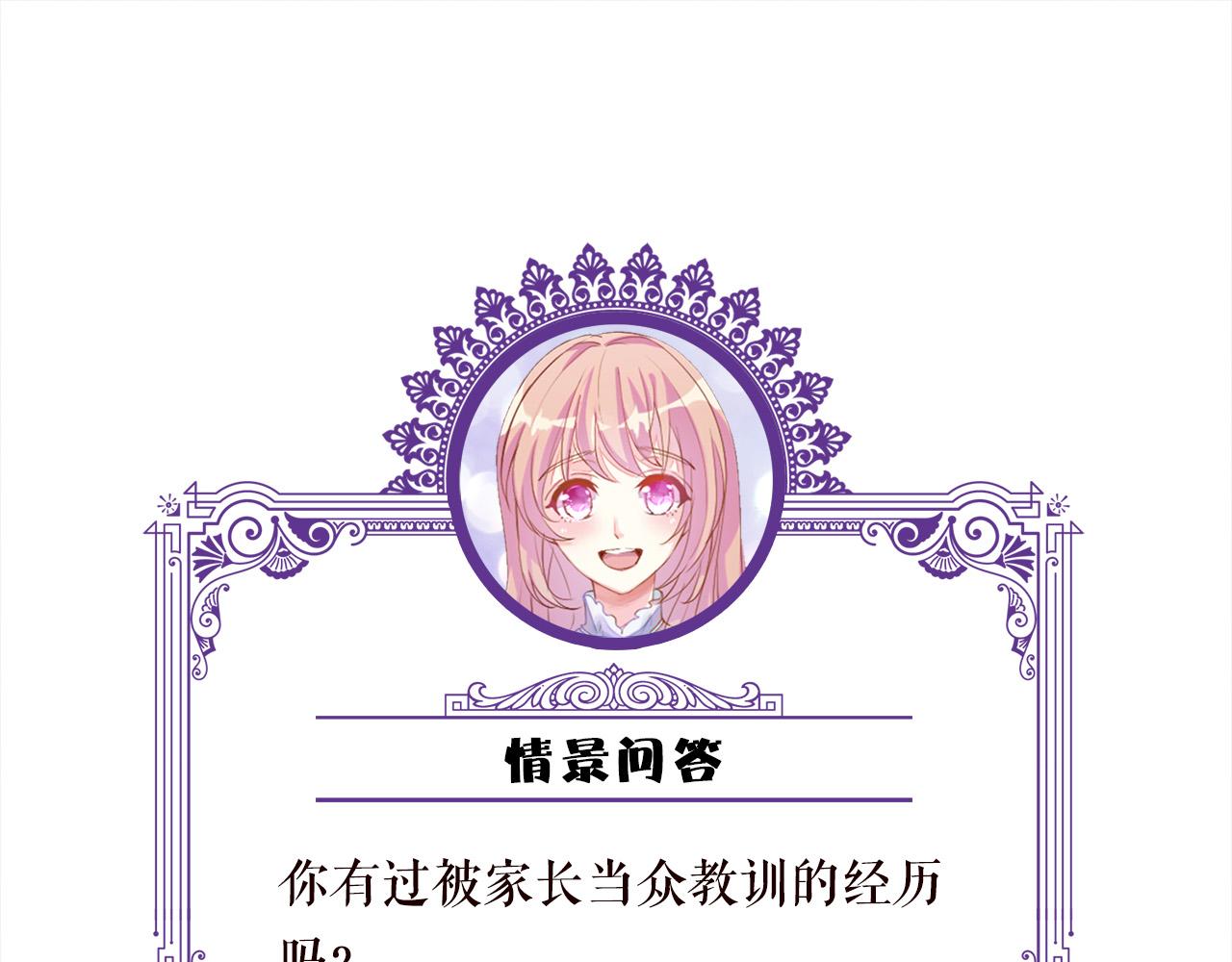 名門摯愛 - 第542話 逼太子爺賣笑(2/2) - 3