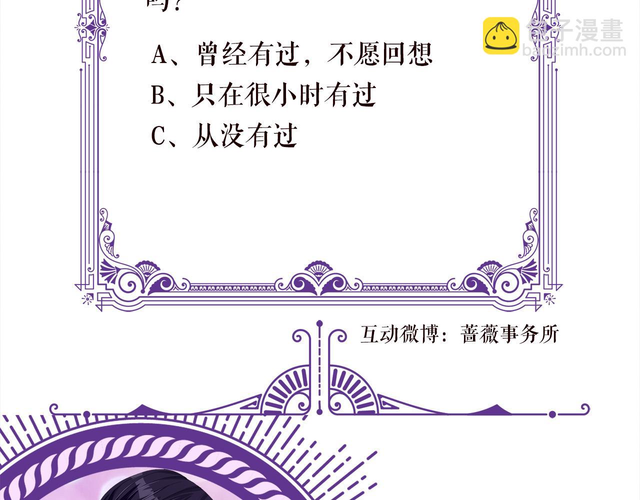 名門摯愛 - 第542話 逼太子爺賣笑(2/2) - 4