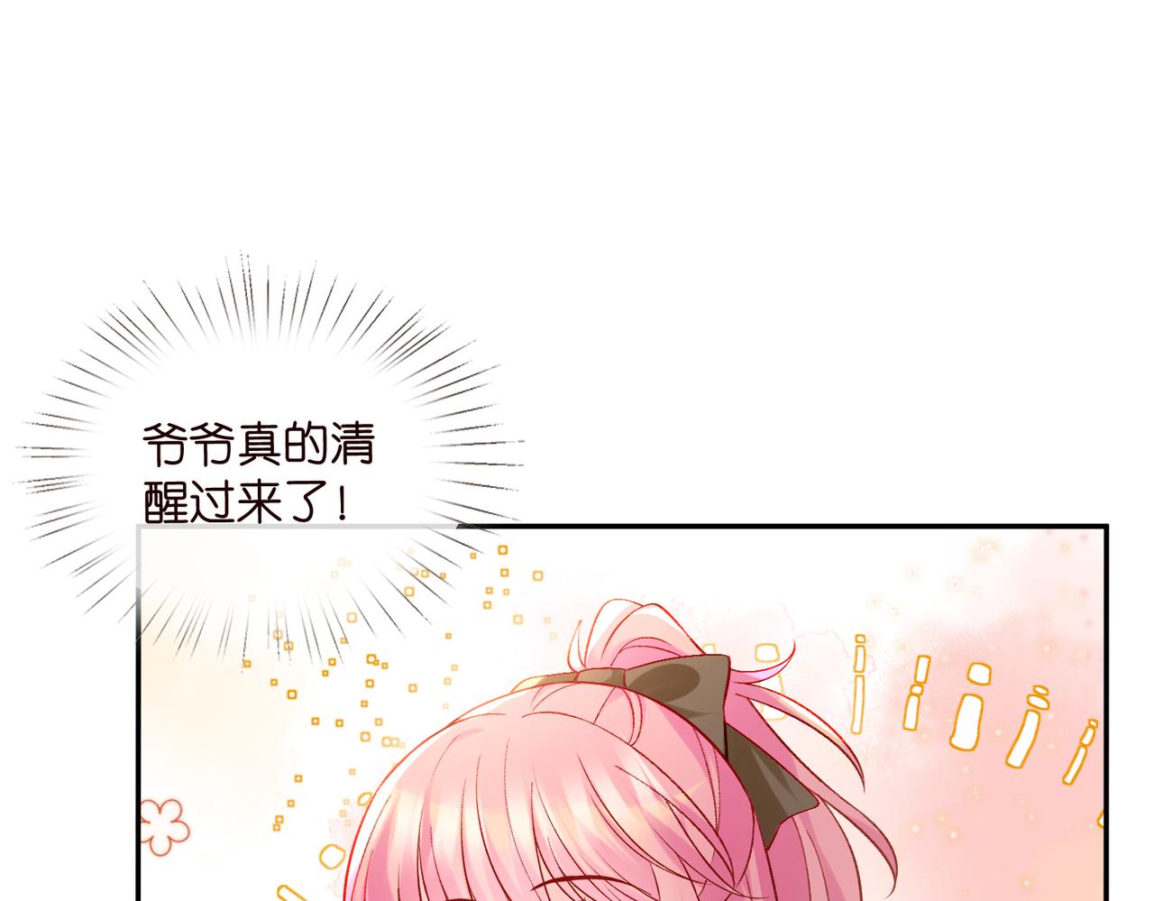 名門摯愛 - 第544話 你已經老了(1/2) - 2