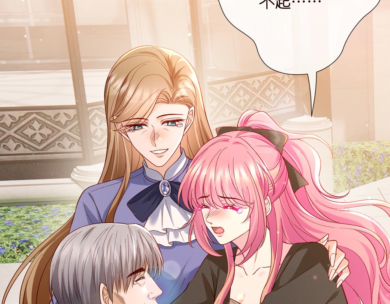 名門摯愛 - 第544話 你已經老了(1/2) - 5