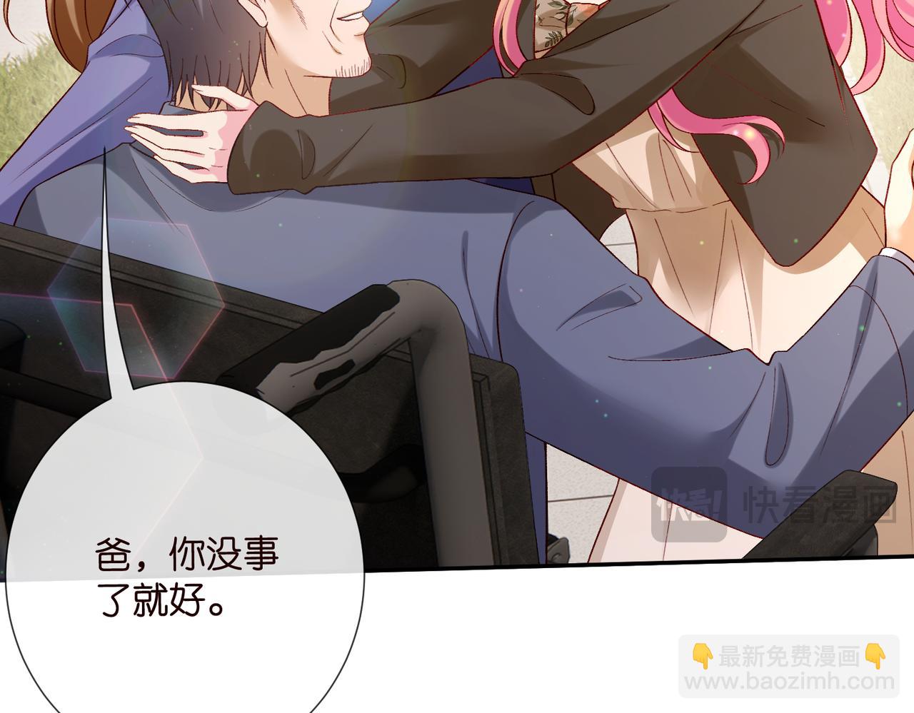 名門摯愛 - 第544話 你已經老了(1/2) - 6