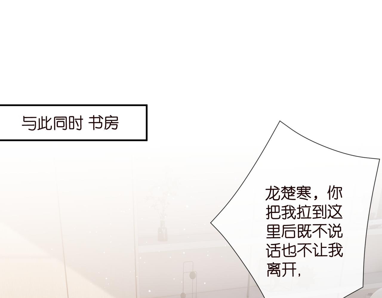 名門摯愛 - 第544話 你已經老了(1/2) - 2