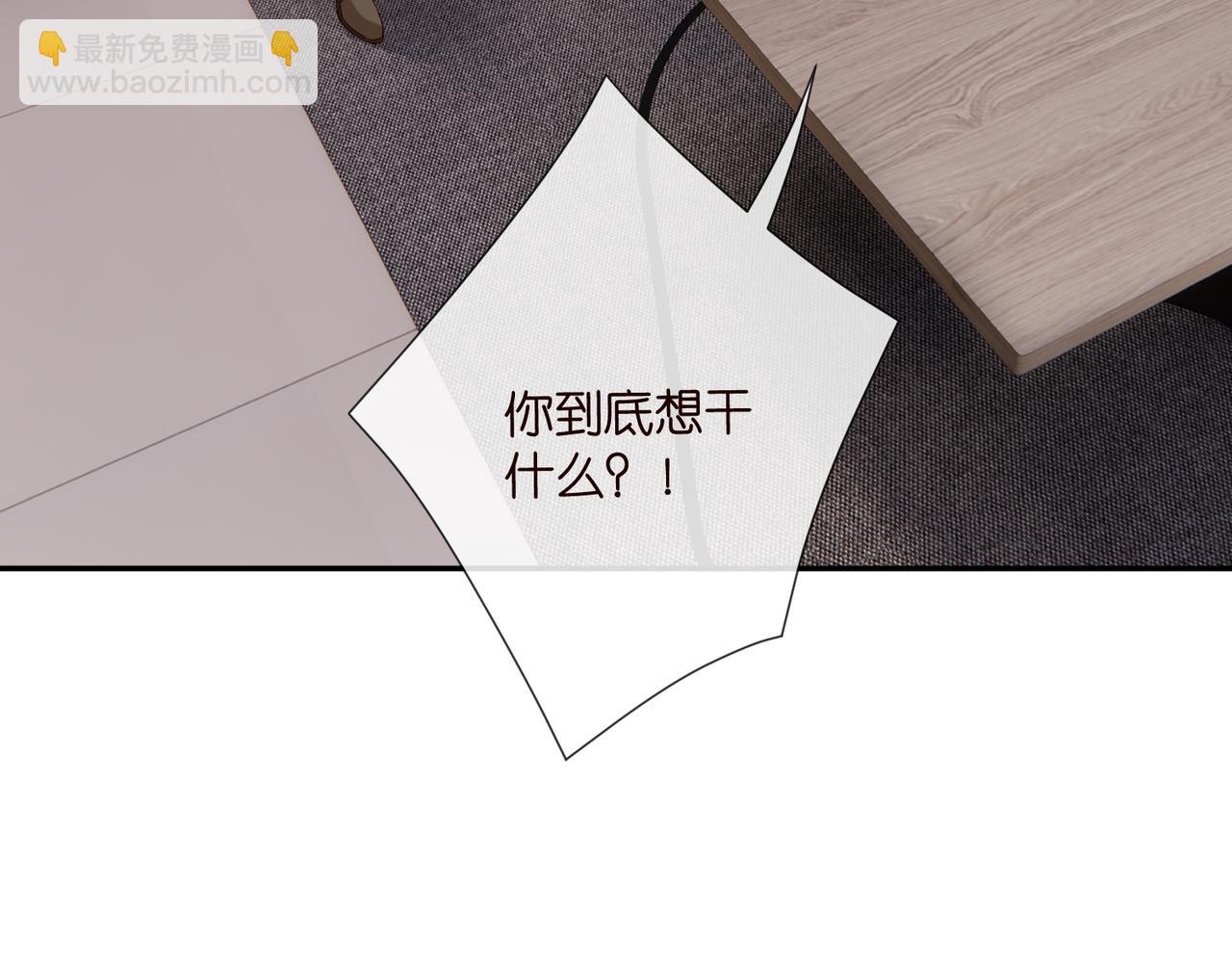 名門摯愛 - 第544話 你已經老了(1/2) - 4